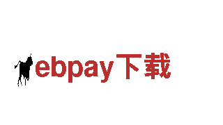 专注创新，ebpay下载游戏公司助您畅玩精彩游戏！